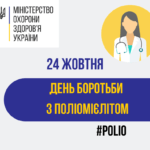 20 жовтня – Всеукраїнський день боротьби з раком грудей
