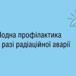 До уваги жителів міста Вільнянськ та сільських населених пунктів!