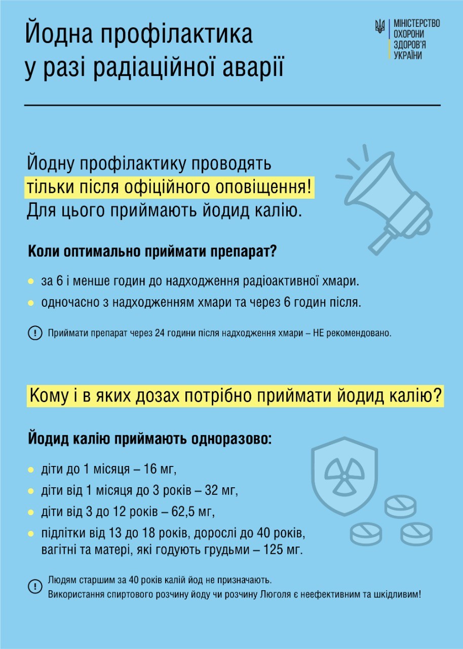 До уваги жителів міста Вільнянськ та сільських населених пунктів!