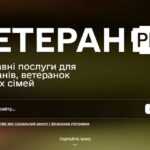 В Україні запрацював Ветеран PRO — єдина цифрова платформа для ветеранів, ветеранок та їхніх родин